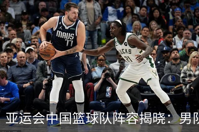 亚运会中国篮球队阵容揭晓：男队以胡金秋和胡明轩为核心，女队有张子宇出战